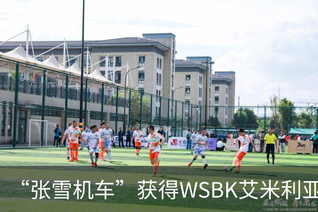 “张雪机车”获得WSBK艾米利亚-罗马涅站第一回合第一名