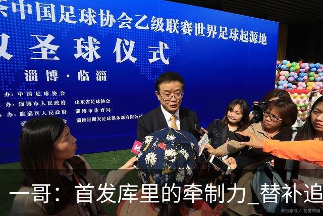 一哥：首发库里的牵制力 替补追梦的防守 裁掉克莱的手感全开