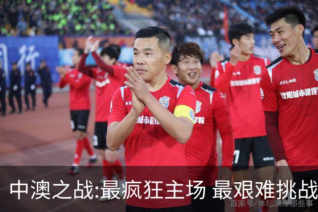 中澳之战:最疯狂主场 最艰难挑战 伊万直接明牌?