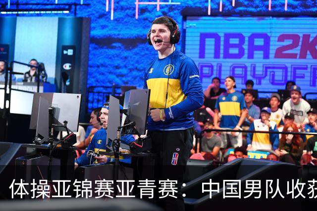 体操亚锦赛亚青赛：中国男队收获6枚金牌