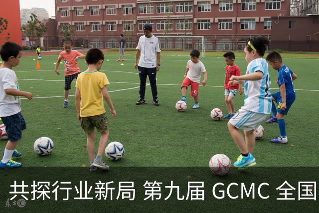 共探行业新局 第九届 GCMC 全国会员大会落幕