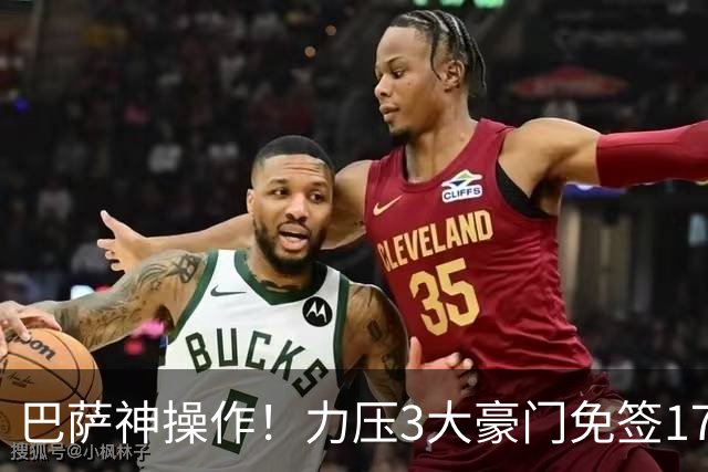 巴萨神操作！力压3大豪门免签17岁中场天才新星，左脚版布斯克茨