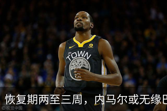 恢复期两至三周，内马尔或无缘巴西队世界杯首战