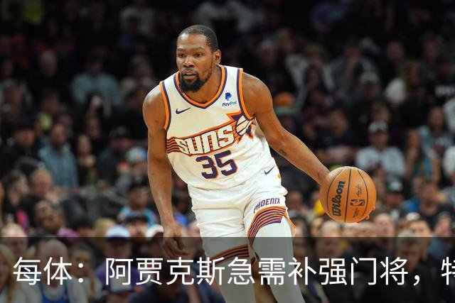 每体：阿贾克斯急需补强门将，特尔施特根的名字浮出水面