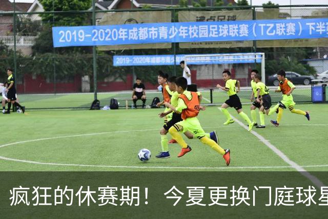 疯狂的休赛期！今夏更换门庭球星：老詹离紫金军 字母降临南海岸