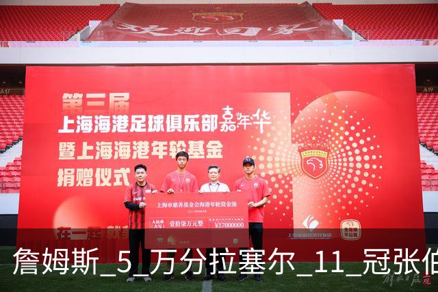詹姆斯 5 万分拉塞尔 11 冠张伯伦 100 分， 哪个更容易被改写