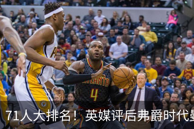 71人大排名！英媒评后弗爵时代曼联引援：C罗第30，桑乔垫底